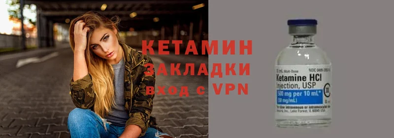 Кетамин VHQ Нерчинск